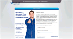 Desktop Screenshot of partner.viasat.ua